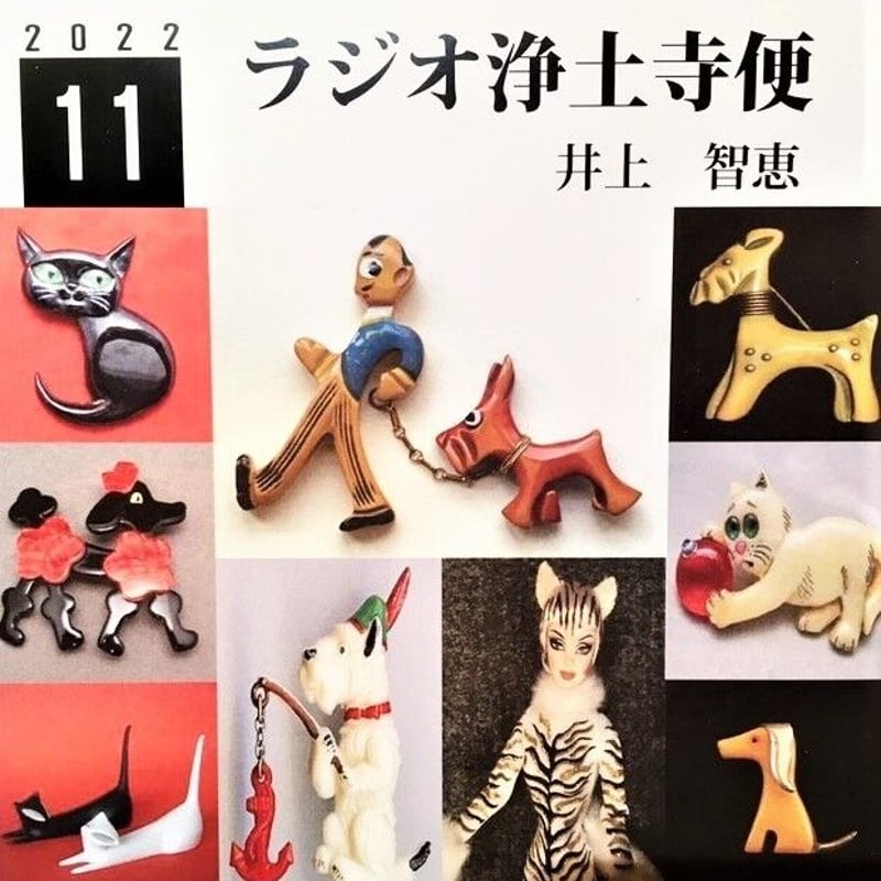 いゔどっと｜ARCANA｜くじ｜B賞｜コンパクトラジオ 一番くじ 僕のヒーローアカデミア 開催文化祭!! 発売日：2024年10月25