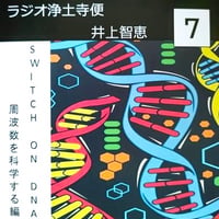 架空のラジオＣＤ－Ｒシリーズ「ラジオ浄土寺便」2024年7月号