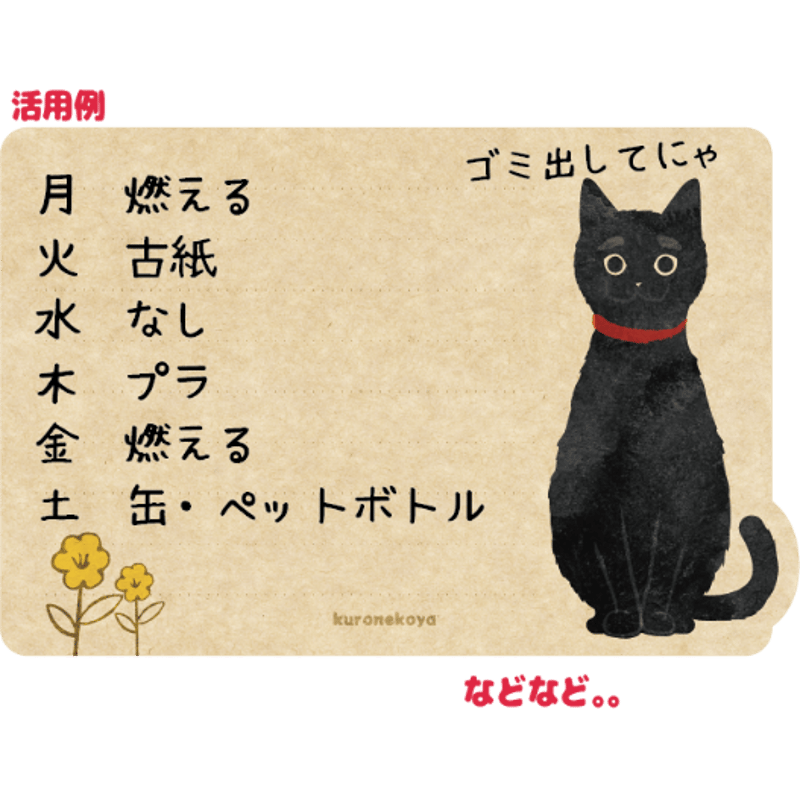 ねこボード | kuronekoya