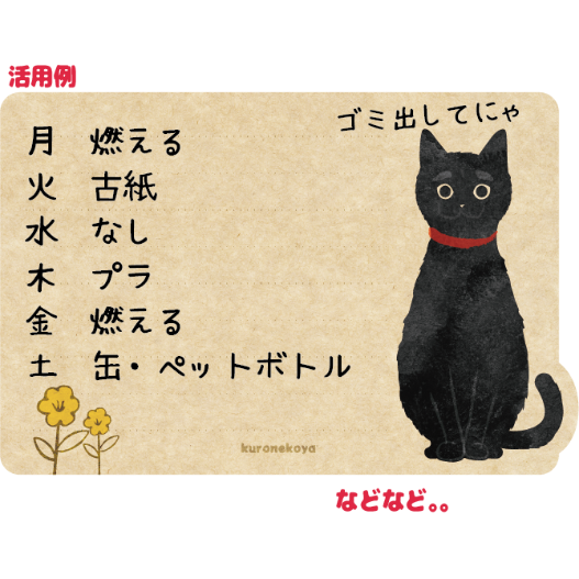 ねこボード | kuronekoya