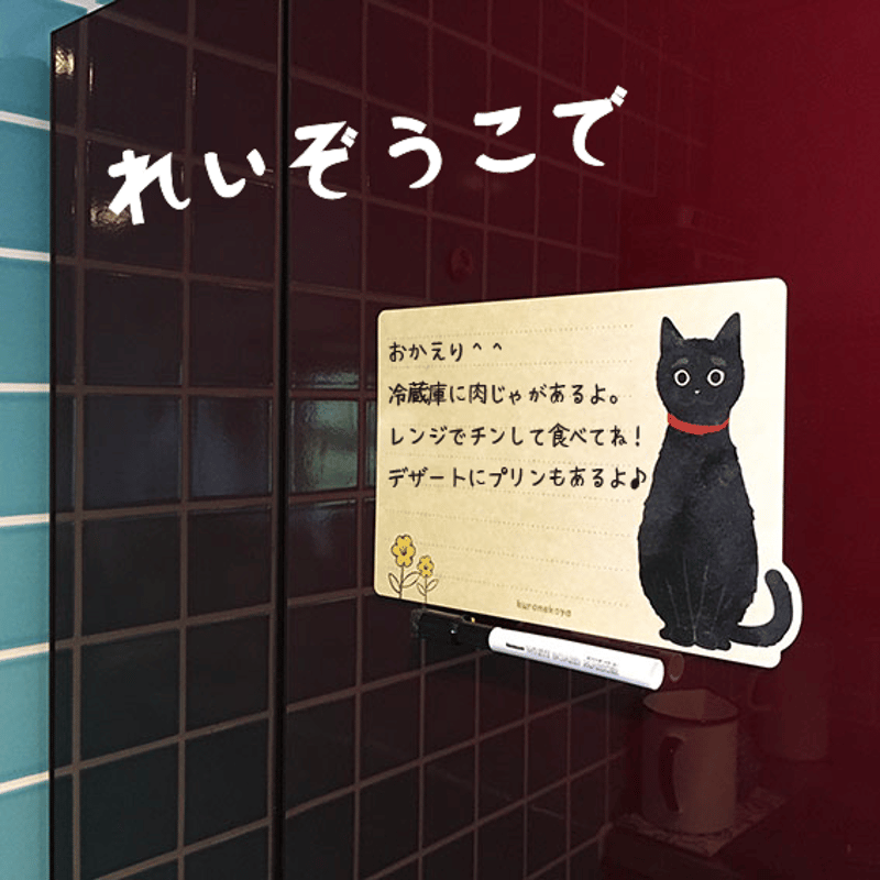 ねこボード | kuronekoya