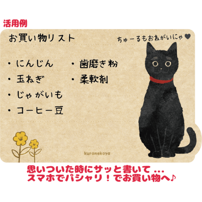 ねこボード | kuronekoya