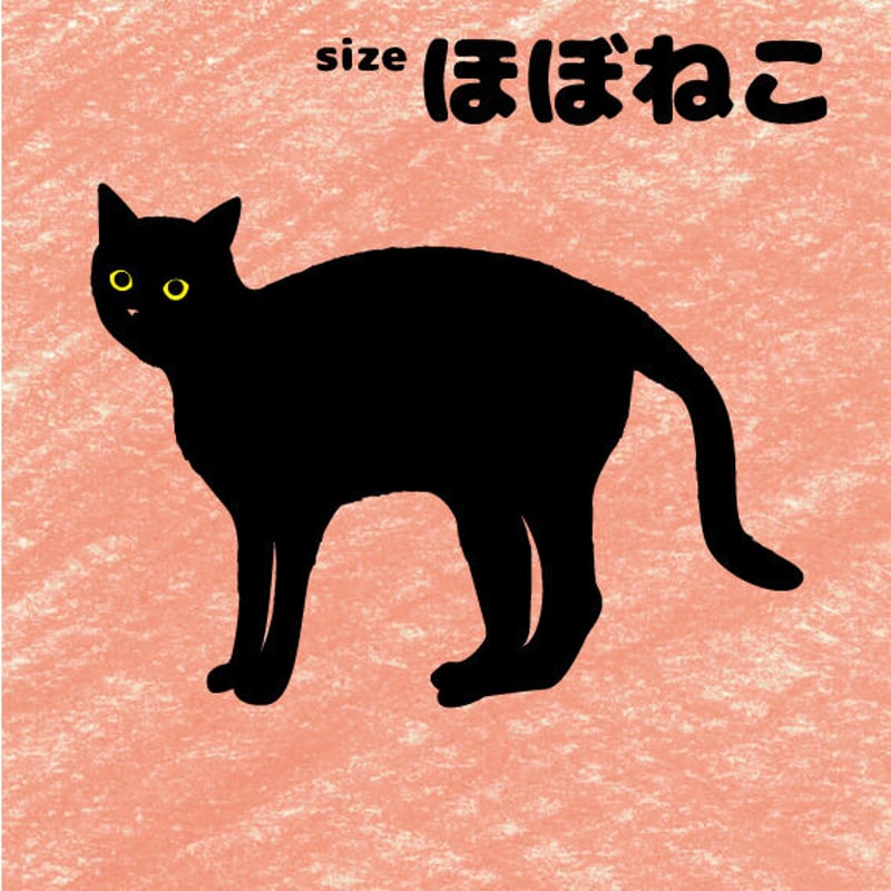 Hステッカー『クロ・ネコ』 | kuronekoya