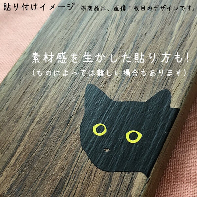 Sステッカー『クロ・ネコ』 | kuronekoya