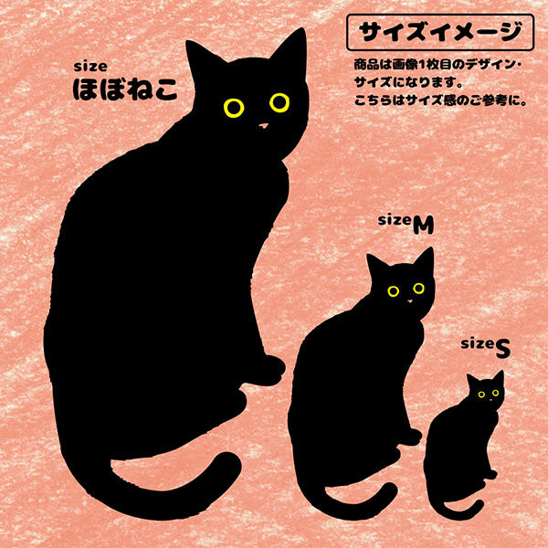 くろねこ様 Hステッカー『クロ・ネコ』 | kuronekoya
