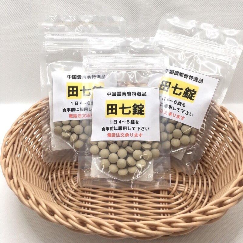 田七人参錠 | ふじ野屋's STORE
