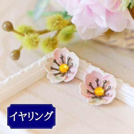 [限定]着物の桜 ～さくらいろ～　スタッドイヤリング