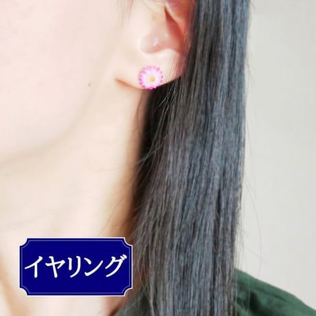 [限定]2色＊ちいさなコスモス　～アカツキ～　イヤリング