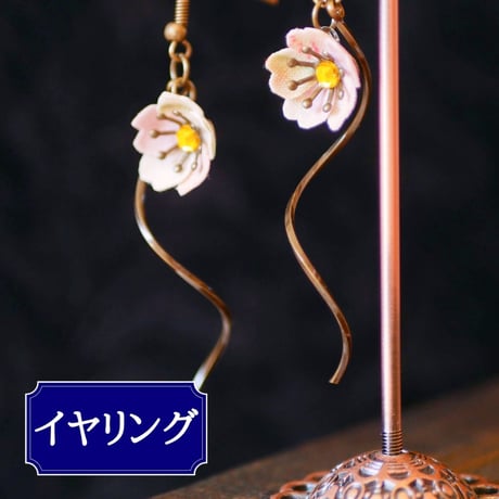 [限定]着物の桜 ～さくらいろ～　フックイヤリング