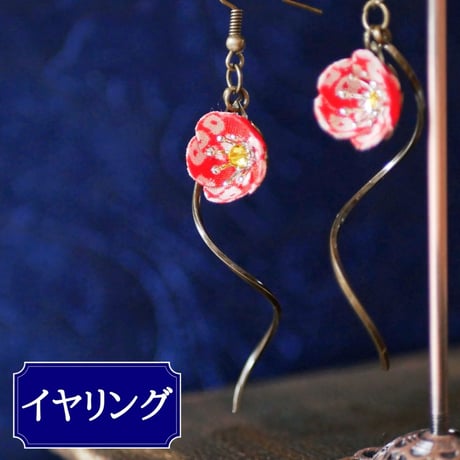 [限定]着物の梅 ～鹿の子模様～　フックイヤリング