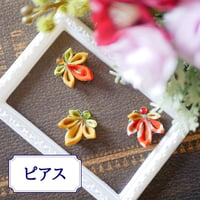 [限定]3柄＊つまみ細工　紅葉　ポストピアス