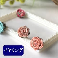 3柄＊つまみ細工　薔薇　小　イヤリング