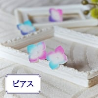 [限定]3色＊涼やかなあじさい　ピアス