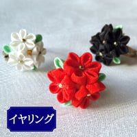 3色＊つまみ細工　小さな丸つまみのブーケ　イヤリング