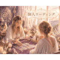 【限定公開動画でお渡し】カウンセリングカードリーディング