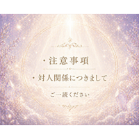 ご依頼前にご一読ください
