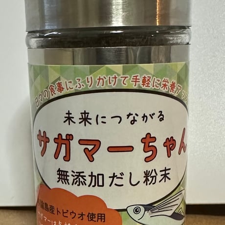 【限定販売】ヨロンだしふりかけ 未来につながる サガマーちゃん (ふりかけタイプ)