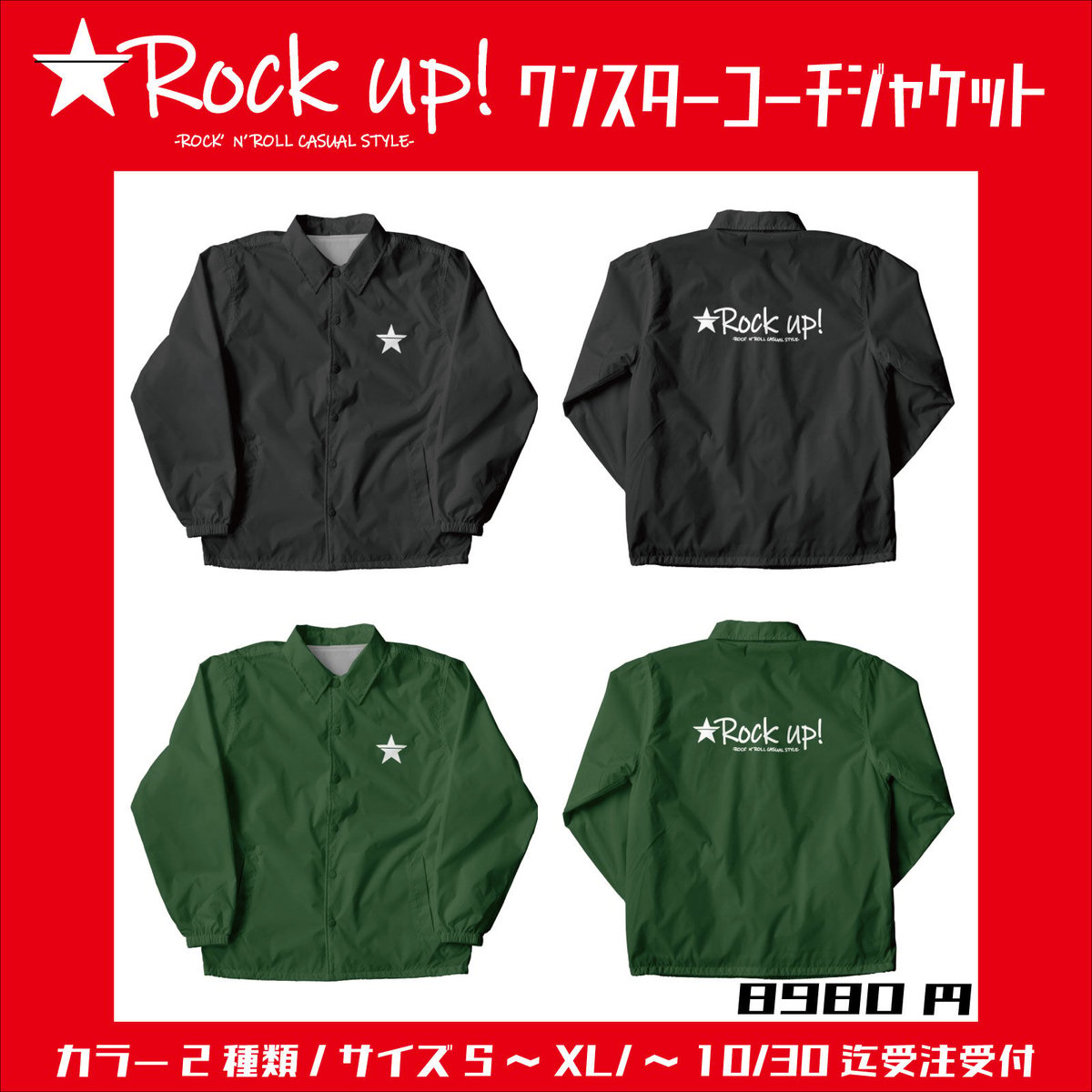 受注生産品】コーチジャケット（ワンスター） | バンドTシャツ・ロック