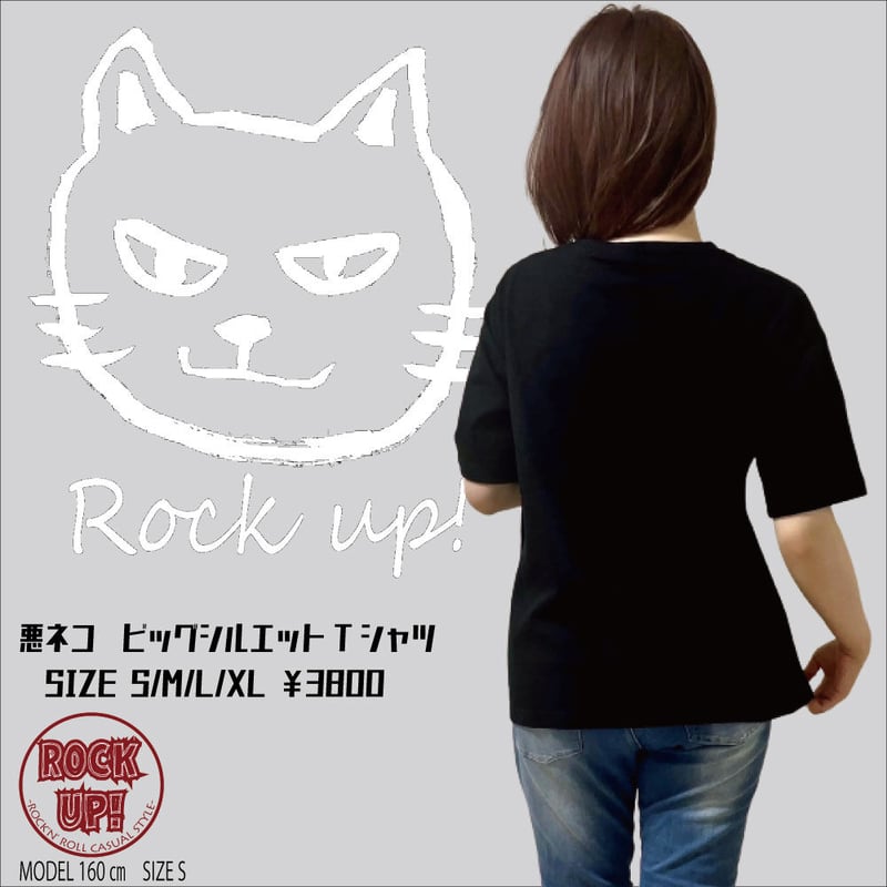 悪ネコ ビッグシルエットTシャツー｜オリジナルブランドROCK UP