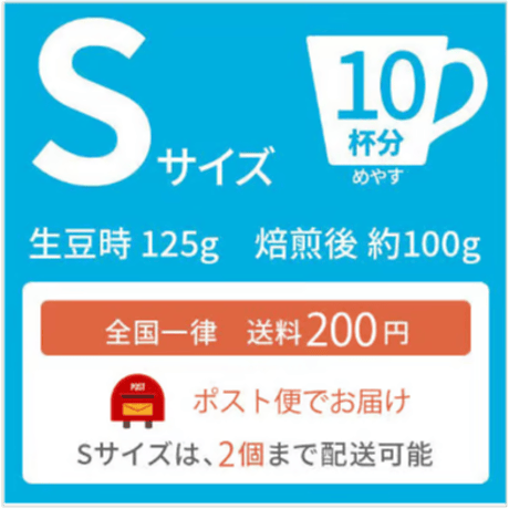 【Sサイズ】コスタリカ・ハニージャガー(生豆125g)