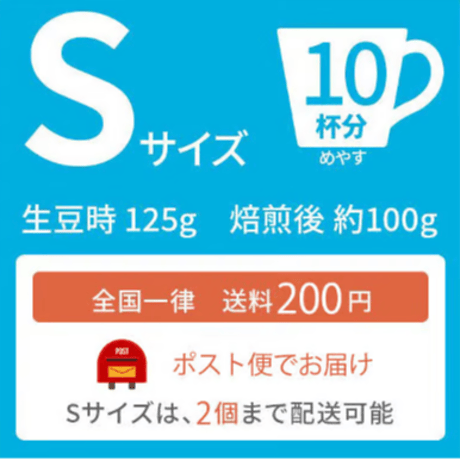 【Sサイズ】ドミニカAAクィーン（生豆125g）
