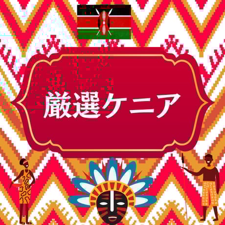 CATEGORY ミハト特撰 | ミハト珈琲