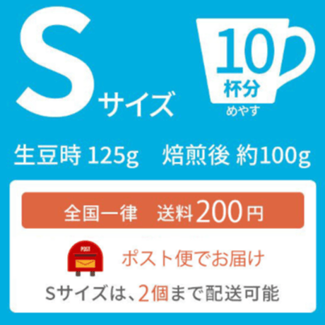 【Sサイズ】エクアドル・マルケサ・ティピカ（生豆125g）