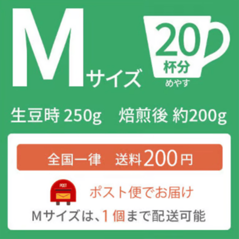 Mサイズ】エルサルバドル・パカマラハニー（生豆250g） | ミハト珈琲