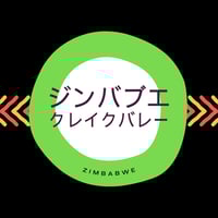 【Lサイズ】ジンバブエ・クレイクバレー（生豆500g）