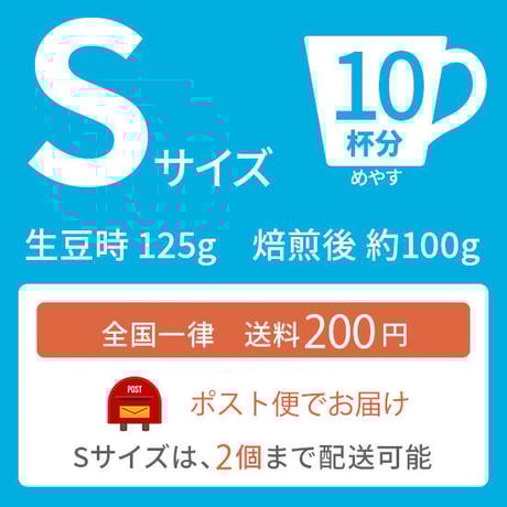 【Sサイズ】ハワイコナブレンド（生豆125ｇ）