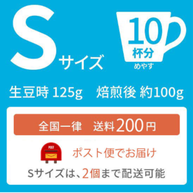 Sサイズ】X'masブレンド（生豆125g） | ミハト珈琲