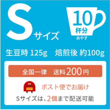 【Sサイズ】パナマ・ダイヤモンドマウンテン（生豆125g）