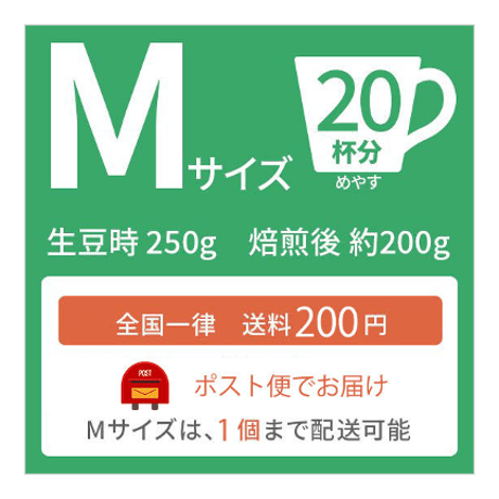 【Mサイズ】ジンバブエ・クレイクバレー（生豆250g）
