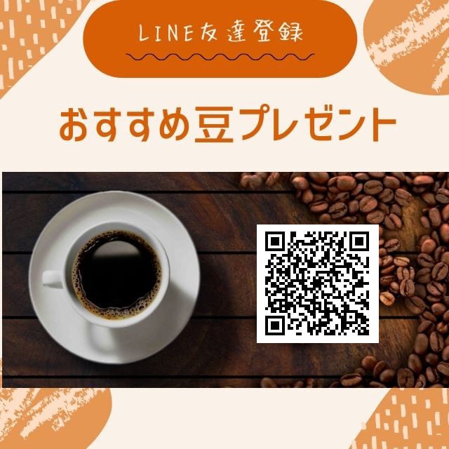 来店受取なら、LINEが便利