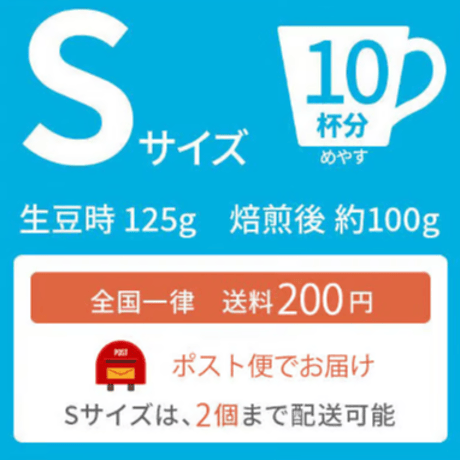 【Sサイズ】グァテマラSHBプューマ（生豆125g）