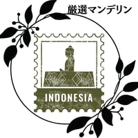 【Sサイズ】厳選マンデリン（生豆125ｇ）