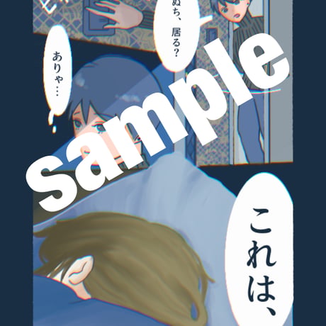 【カンテラ】めんまの初カラーコミック