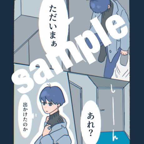 【カンテラ】めんまの初カラーコミック