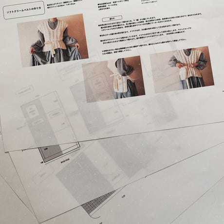 ソフトクリームベストの作り方
