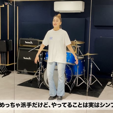 『ウィッチアウェイ』解説 | LOCK DANCE基礎 超入門レッスン