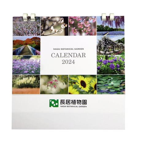 長居植物園オリジナル卓上カレンダー2024
