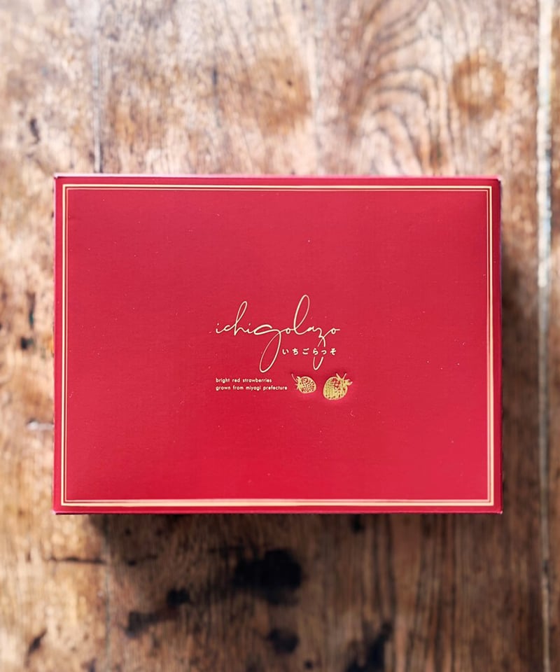 ギフト用のいちごらっそ】 + 【いちごらっそ・4パック入り】各1箱