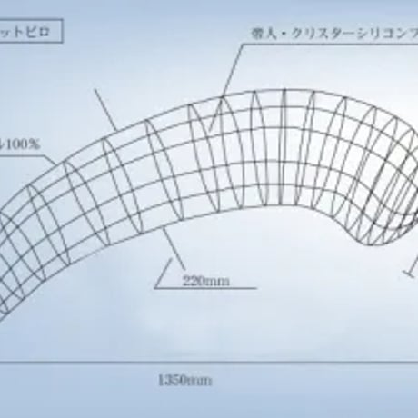 弓なり抱き枕 専用カバー付き | ふとん工房イシケン