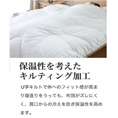エシカルダウンリッチ 合掛け