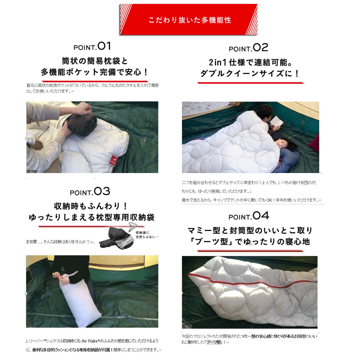 限定生産】レリーバー®シュラフ 寝袋収納ケース付き | ふとん