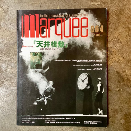 寺山修司 | STORES