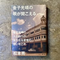 (希少本)寝ぼけ眼のアルファルファ　山名昇 寝ぼけ眼のアルファルファ | 誠光社 通信販売