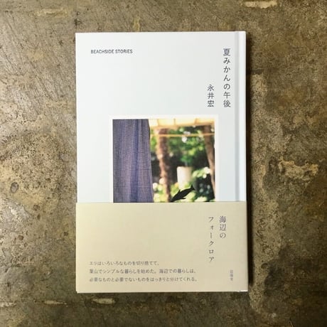 永井宏 | STORES