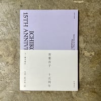 思い出野郎Aチーム『ダンスに間に合う』(7インチ・中古盤) | 平凡