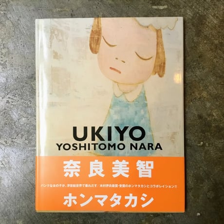 奈良美智 | STORES